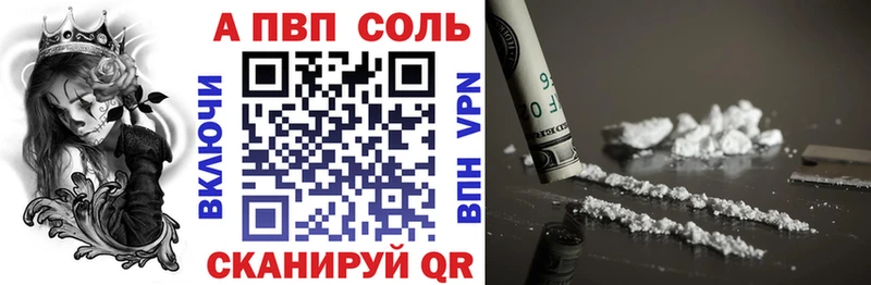 Alpha-PVP СК КРИС  Купить закладки  Волгоград 