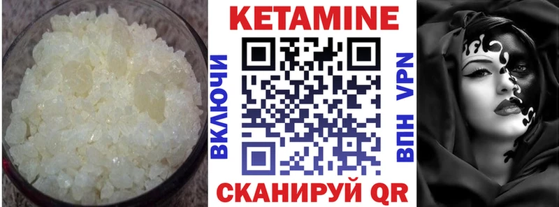 КЕТАМИН VHQ  Купить  Волгоград 