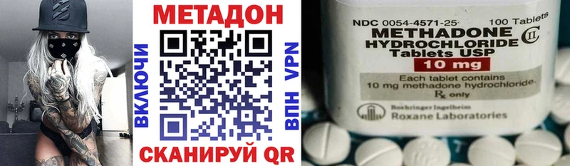 Метадон кристалл Купить Волгоград